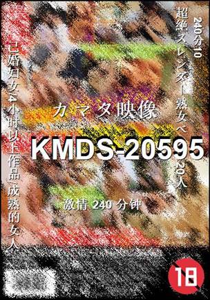KMDS-20595Ѹ