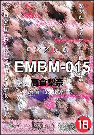 EMBM-015BT