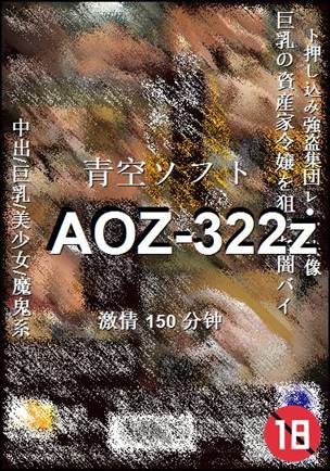 AOZ-322zѸ