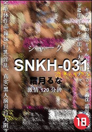 SNKH-031BT