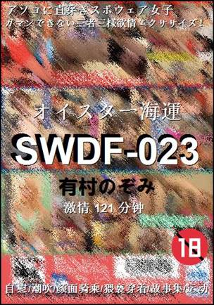 SWDF-023Ѹ