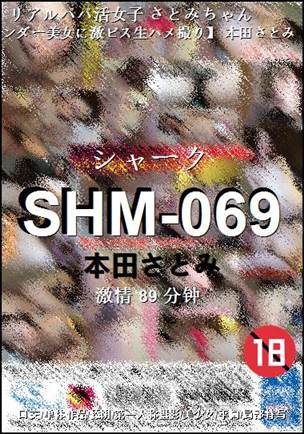 SHM-069BT