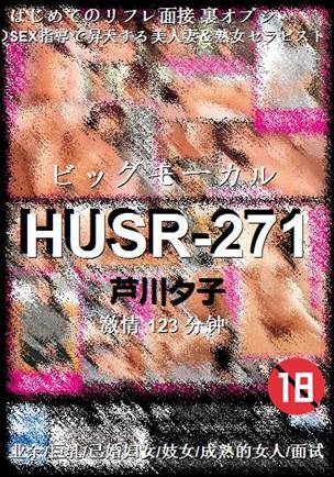 HUSR-271Ѹ