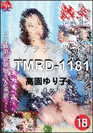 TMRD-1181BT