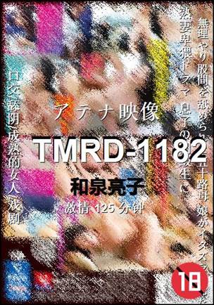 TMRD-1182Ѹ