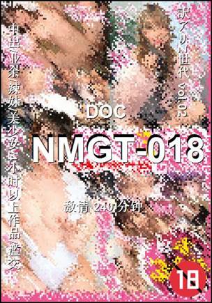 NMGT-018Ѹ