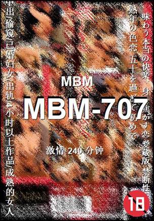 MBM-707Ѹ