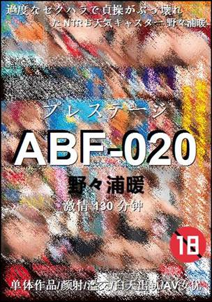 ABF-020BT