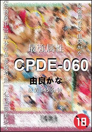 CPDE-060Ѹ