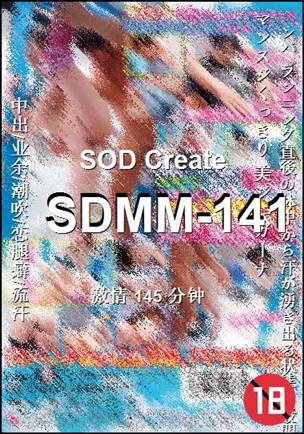 SDMM-141Ѹ