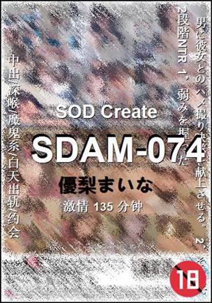 SDAM-074BT