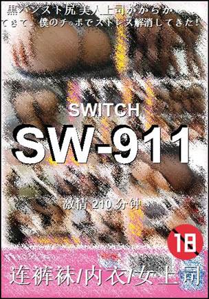 SW-911Ѹ