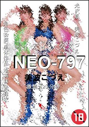 NEO-797BT����