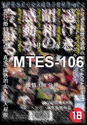 MTES-106Ѹ