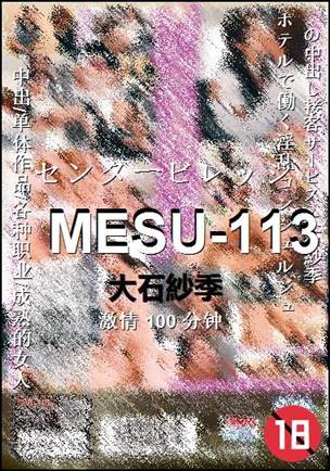 MESU-113BT