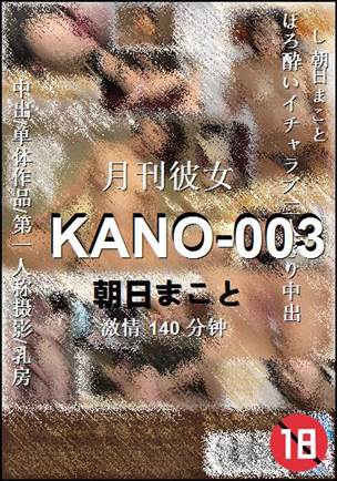KANO-003Ѹ