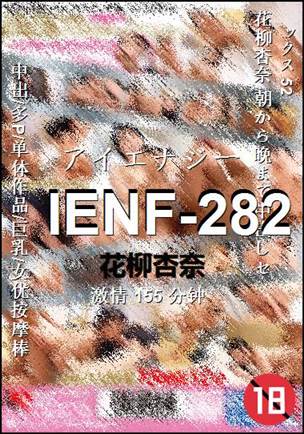 IENF-282BT