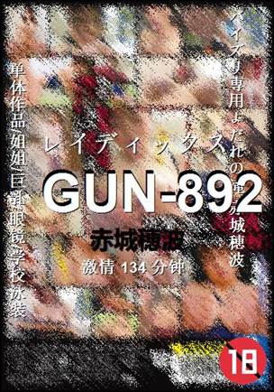 GUN-892BT