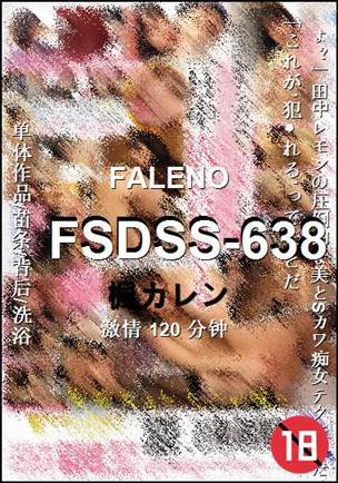 FSDSS-638Ѹ