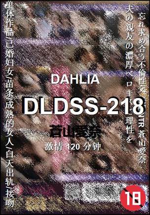 DLDSS-218Ѹ