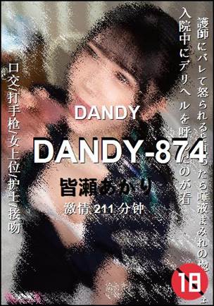 DANDY-874Ѹ