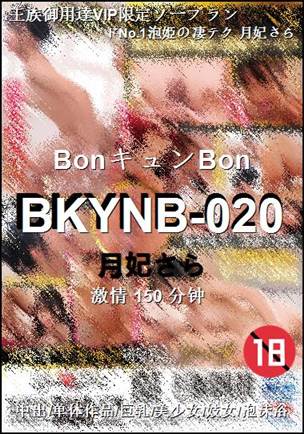 BKYNB-020Ѹ