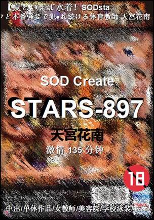 STARS-897Ѹ