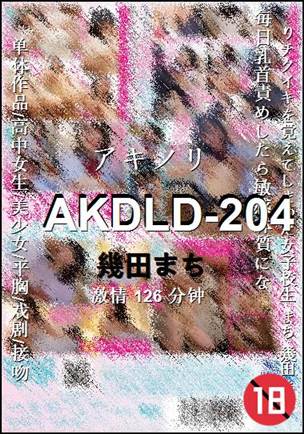 AKDLD-204Ѹ