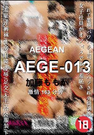 AEGE-013Ѹ