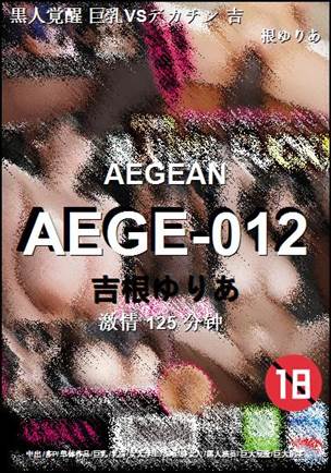 AEGE-012Ѹ