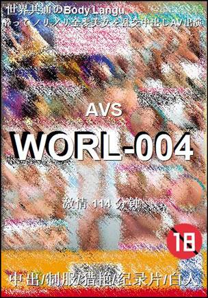 WORL-004Ѹ