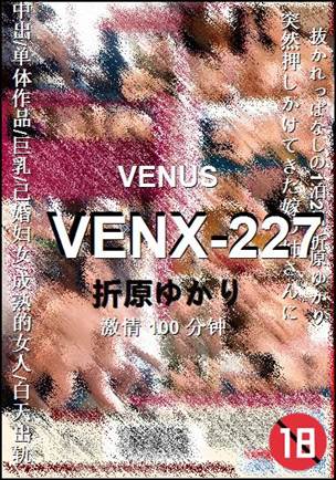 VENX-227BT