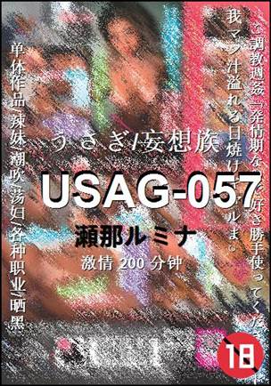 USAG-057Ѹ