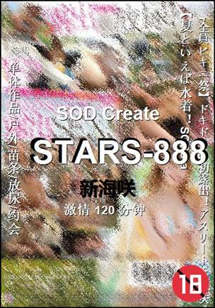 STARS-888BT