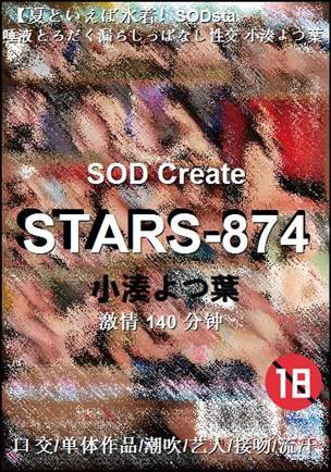 STARS-874Ѹ