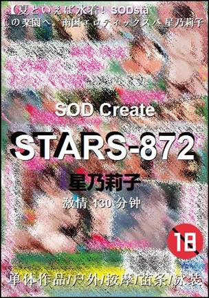 STARS-872Ѹ