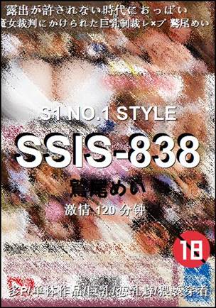 SSIS-838Ѹ