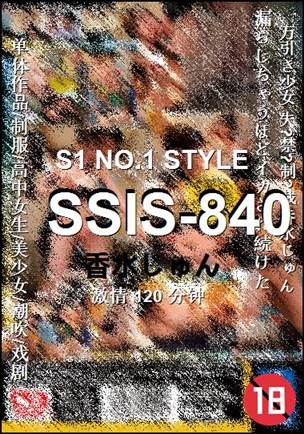 SSIS-840Ѹ