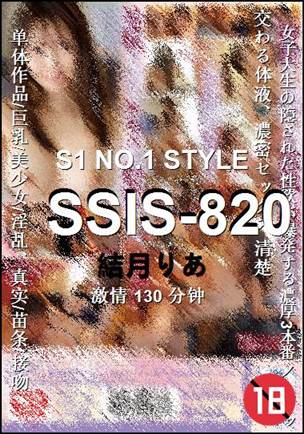 SSIS-820BT