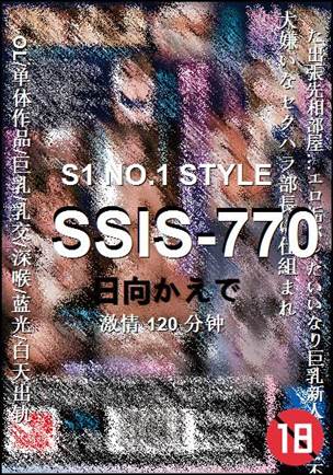 SSIS-770BT