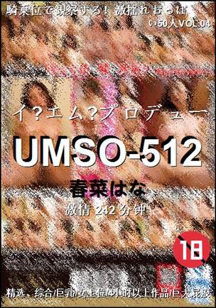 UMSO-512Ѹ