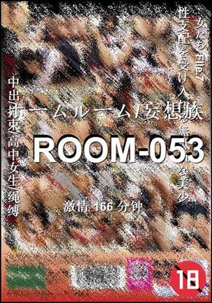ROOM-053BT