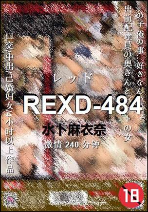 REXD-484Ѹ