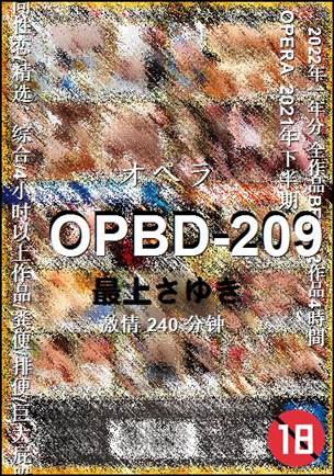 OPBD-209Ѹ