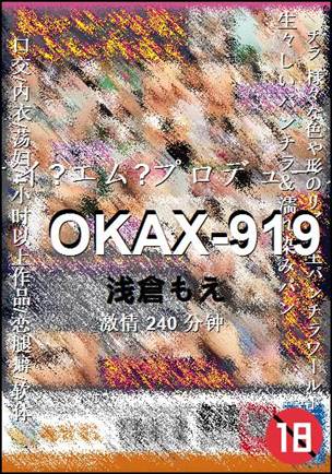 OKAX-919BT