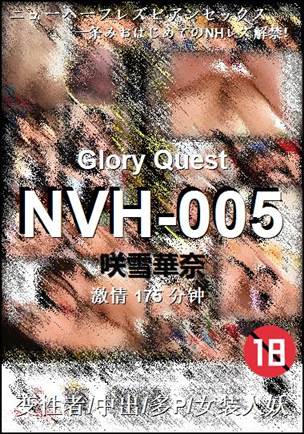 NVH-005Ѹ