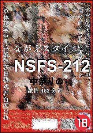 NSFS-212Ѹ
