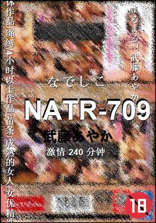 NATR-709BT