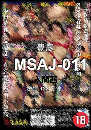 MSAJ-011Ѹ