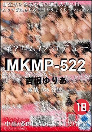 MKMP-522Ѹ